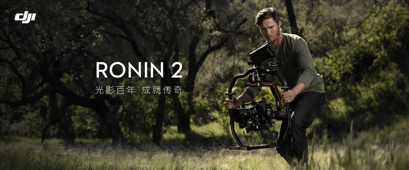 RONIN2_banner
