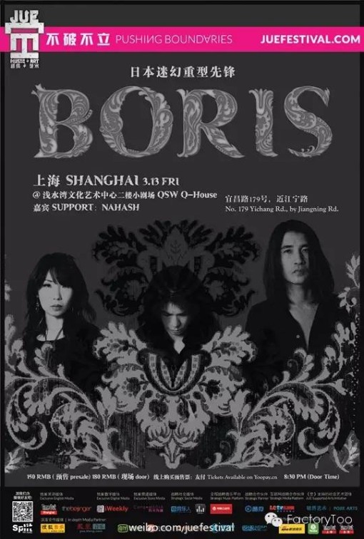Boris_Poster